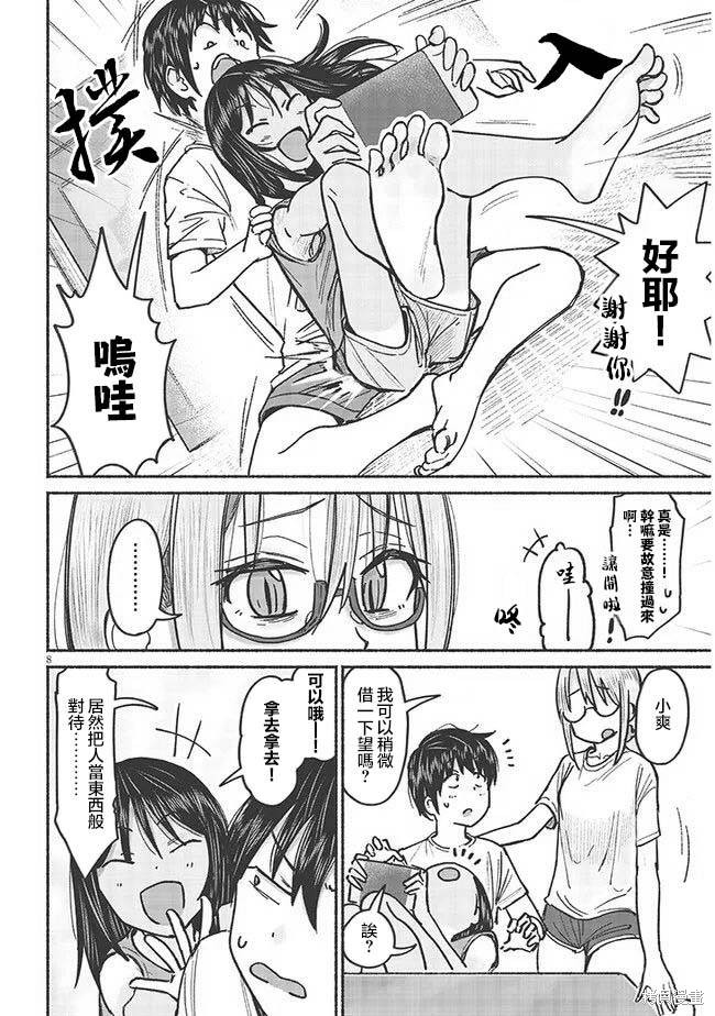 第8页