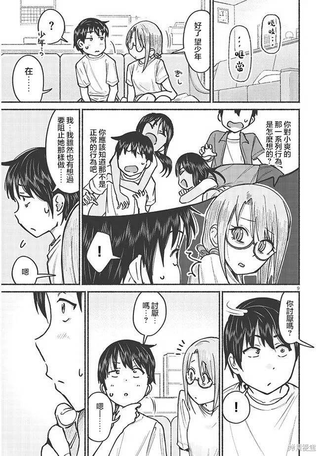 第9页