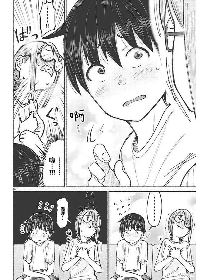 第10页