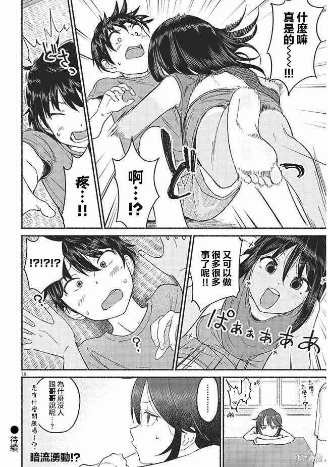 第16页