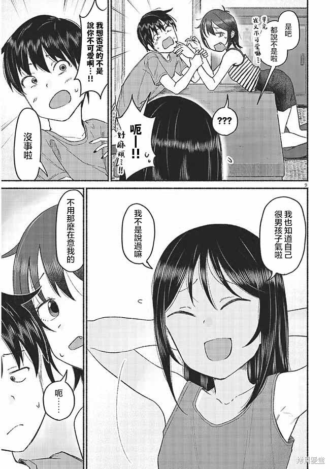 第9页