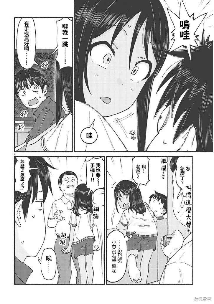 第2页