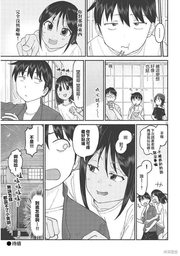 第11页