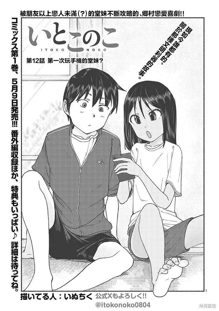 第3页