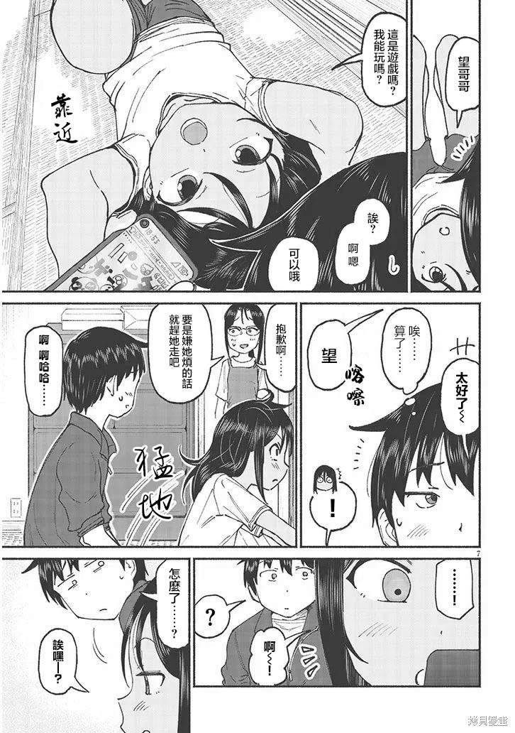 第7页
