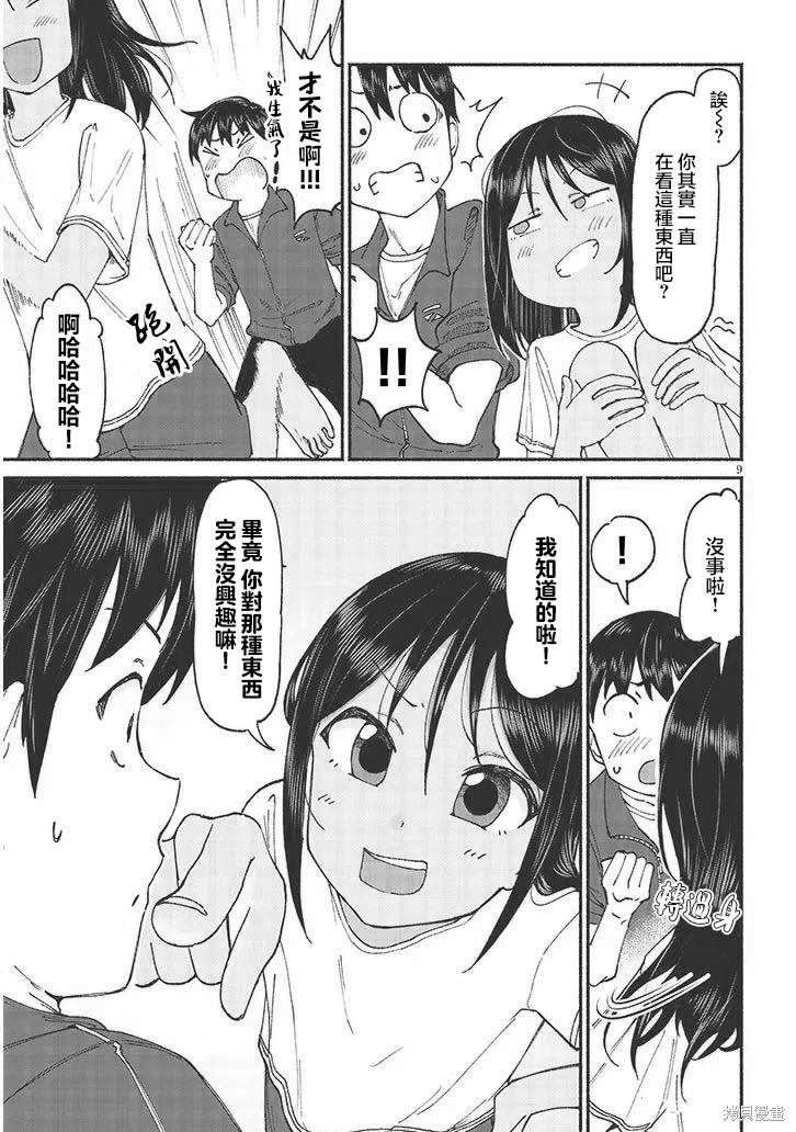 第9页