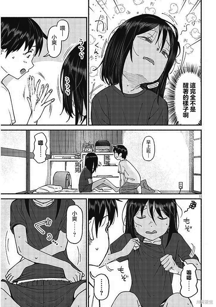 第11页