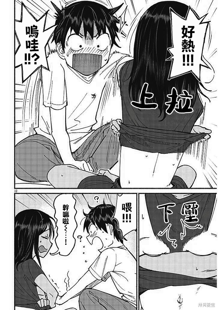 第12页