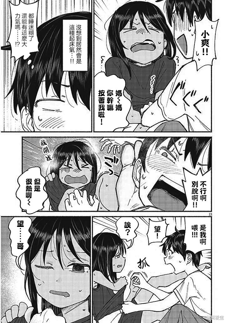 第13页