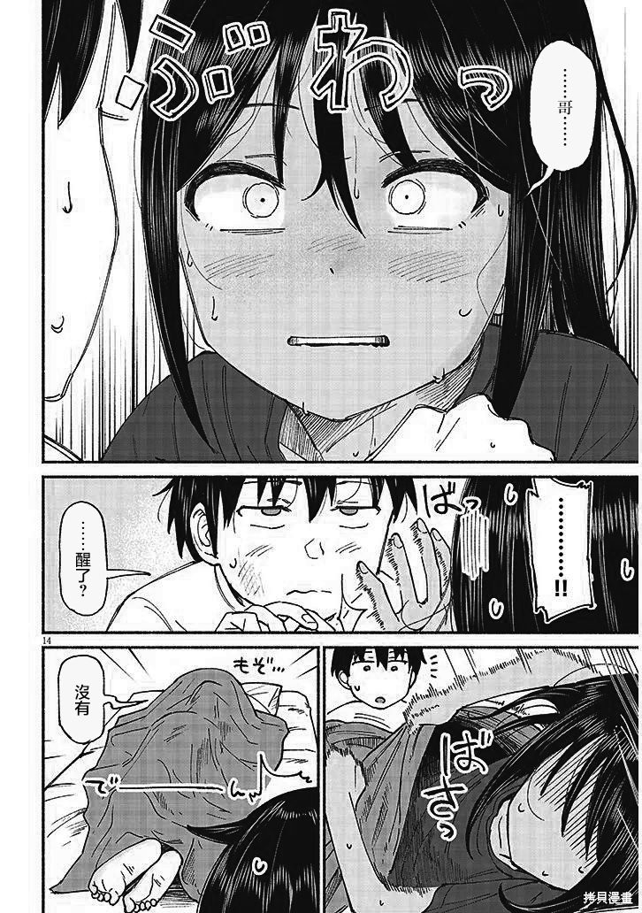 第14页