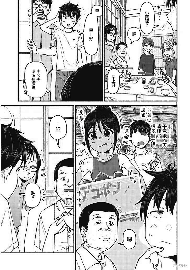 第5页