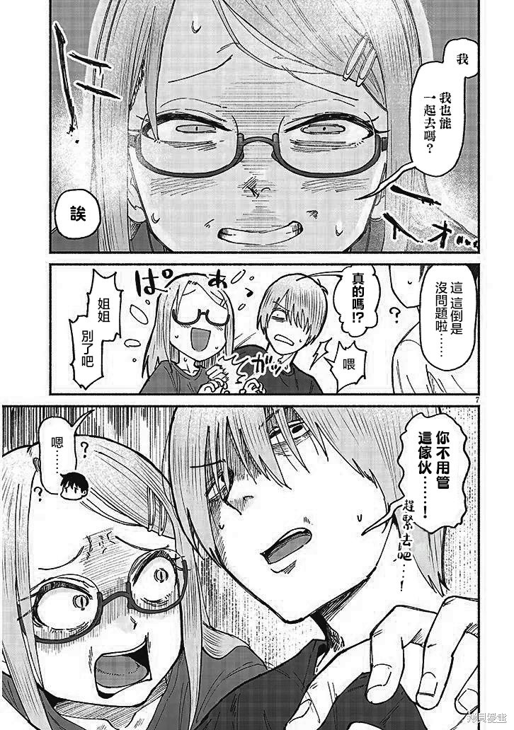 第7页