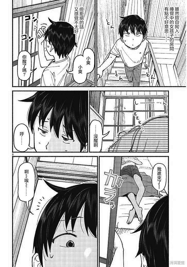 第8页