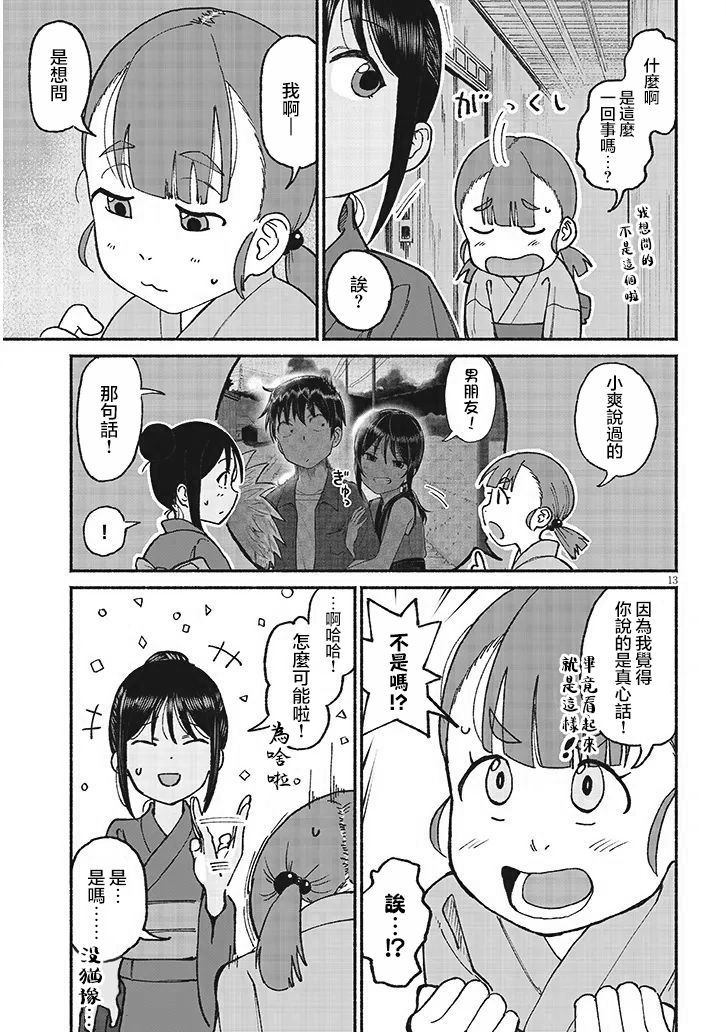 第13页
