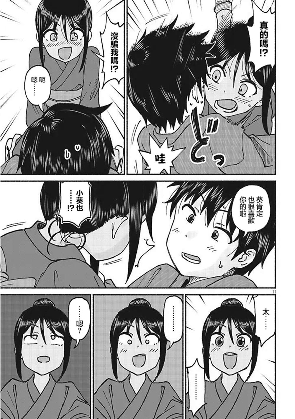 第11页