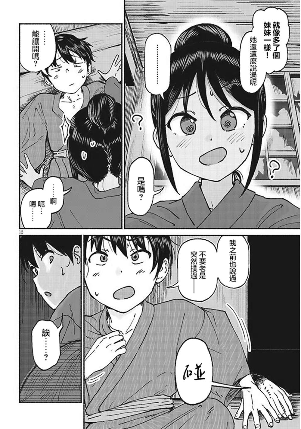 第12页