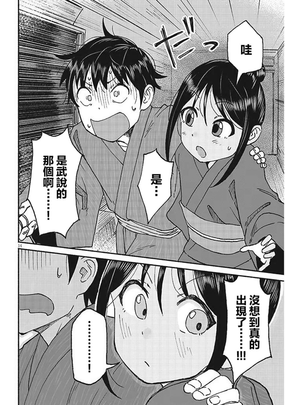 第14页