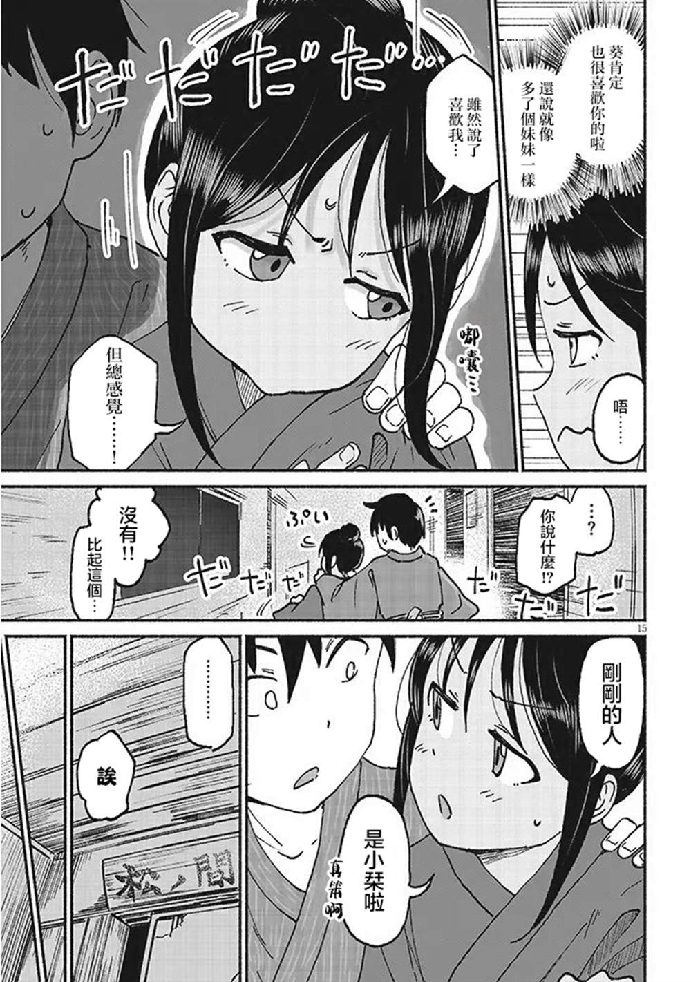 第15页