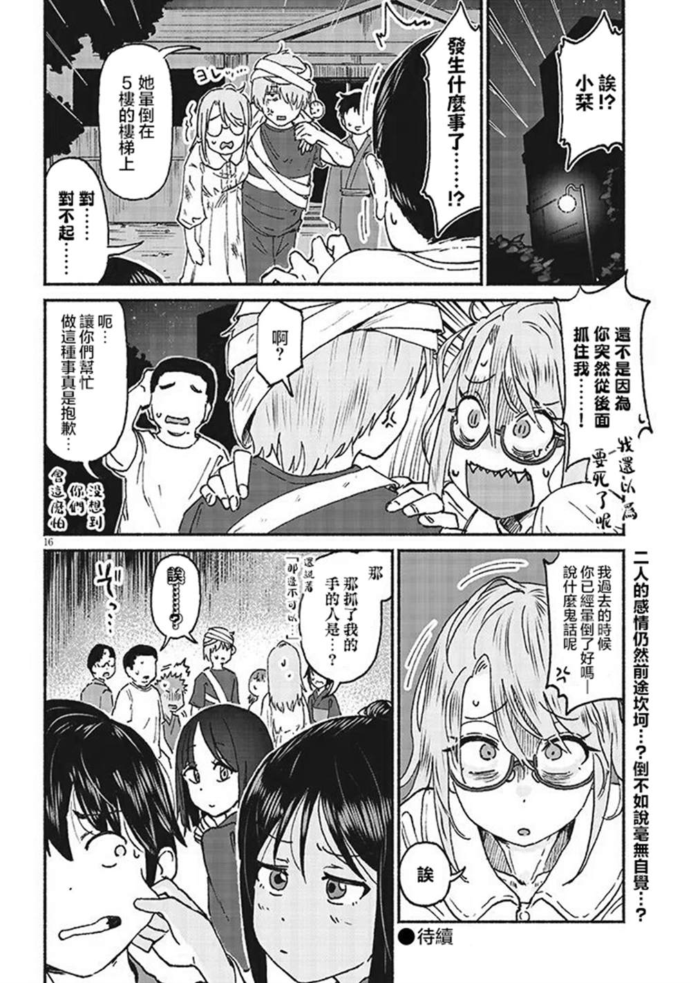 第16页
