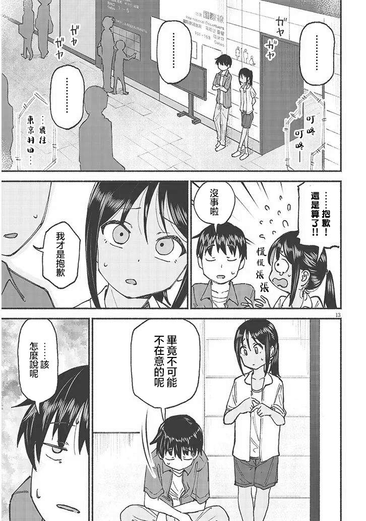 第13页
