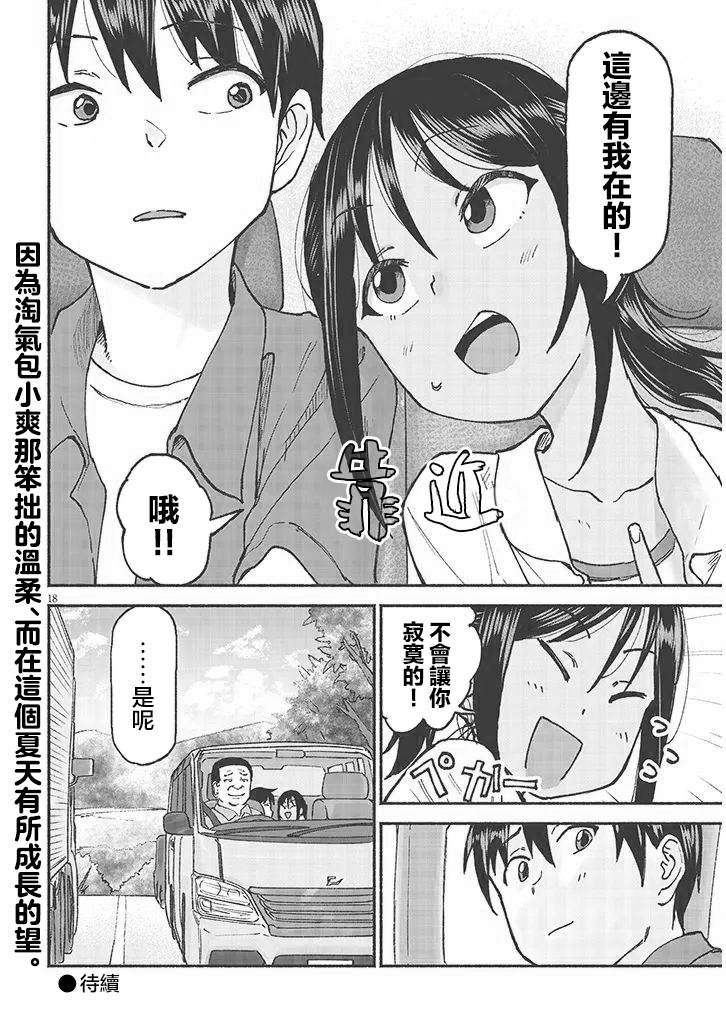 第18页