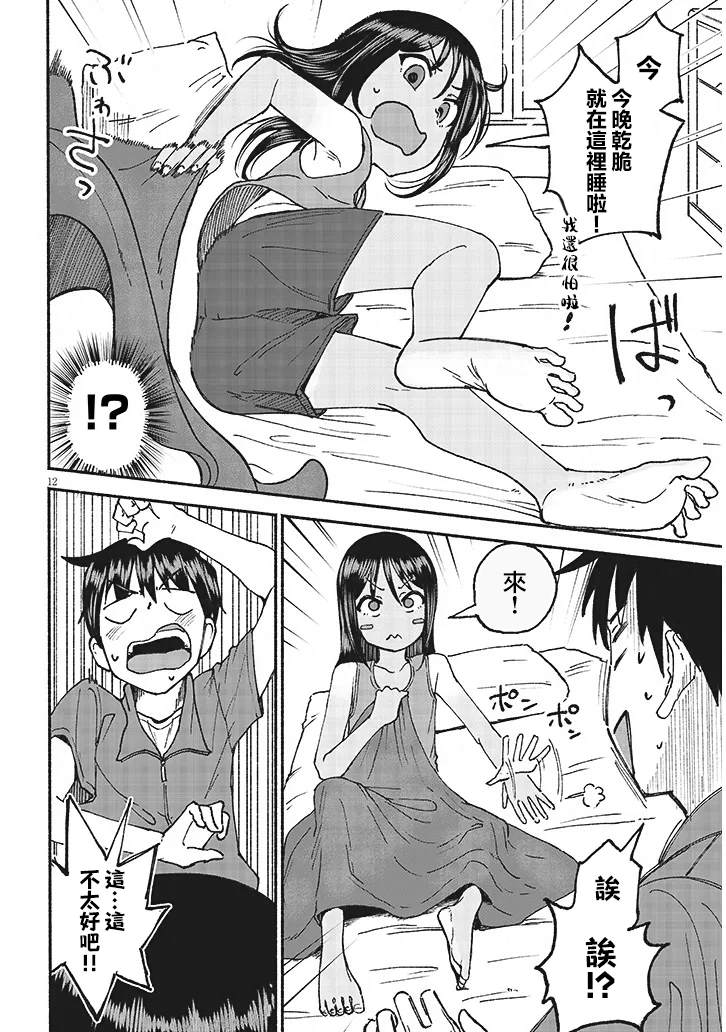 第12页