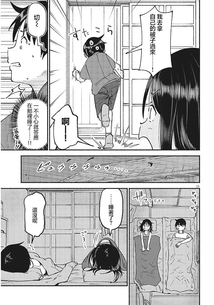 第13页