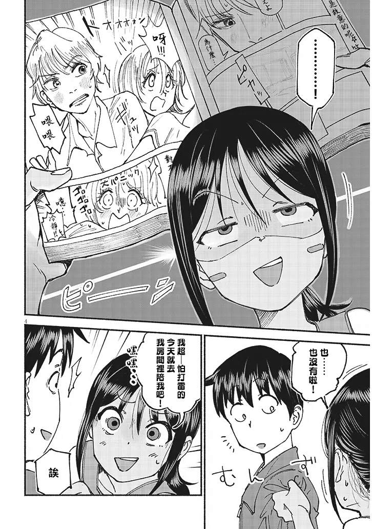 第4页