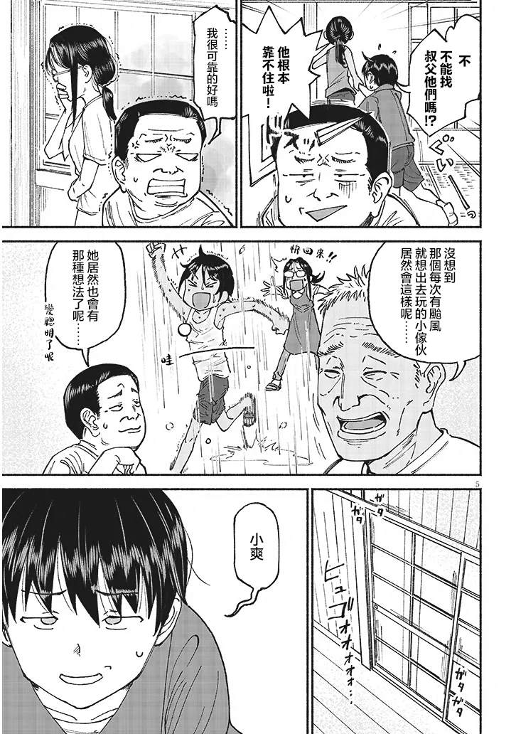 第5页