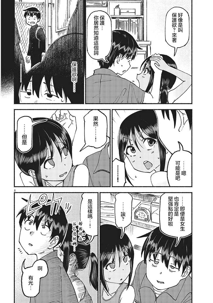 第8页