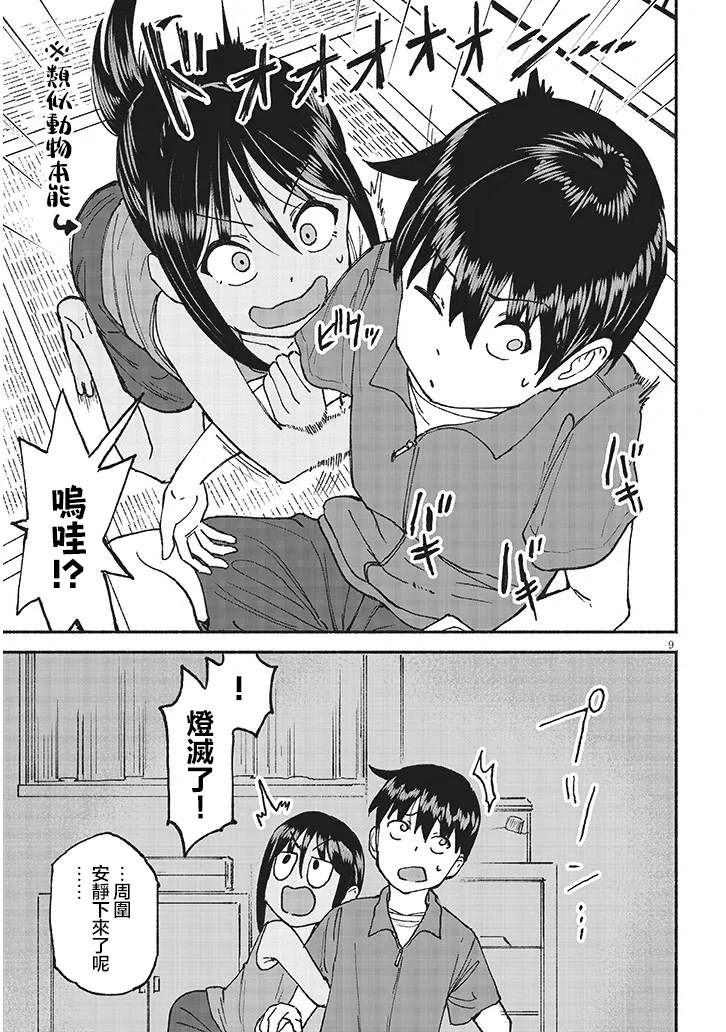 第9页