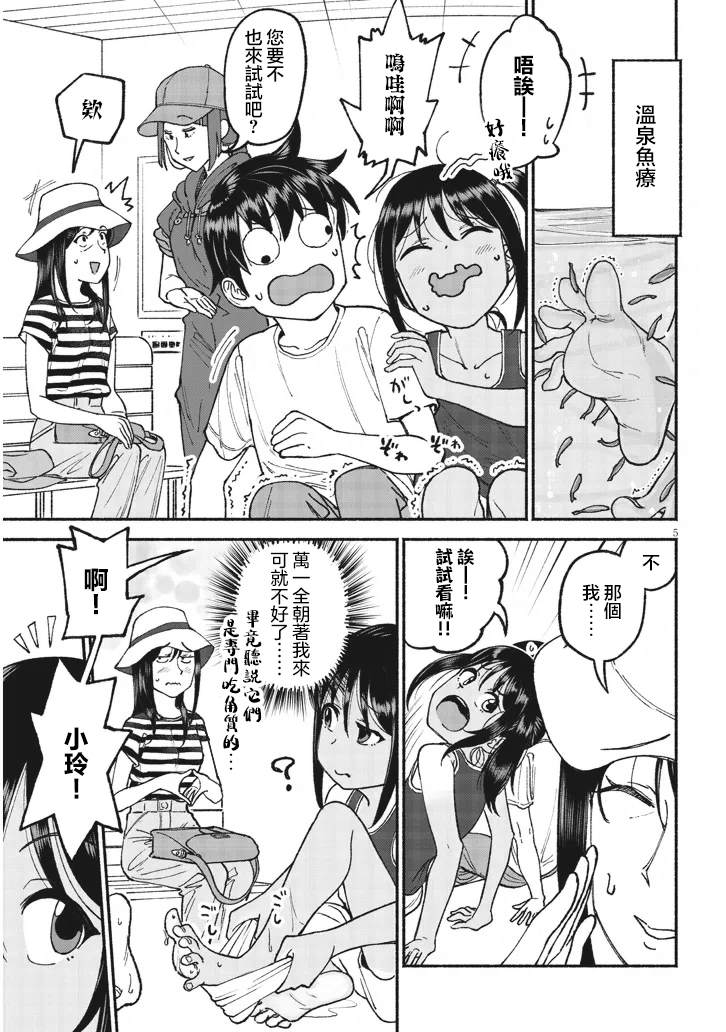 第5页