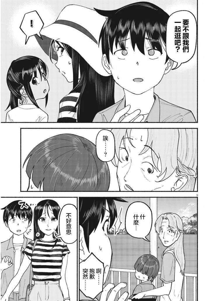 第9页