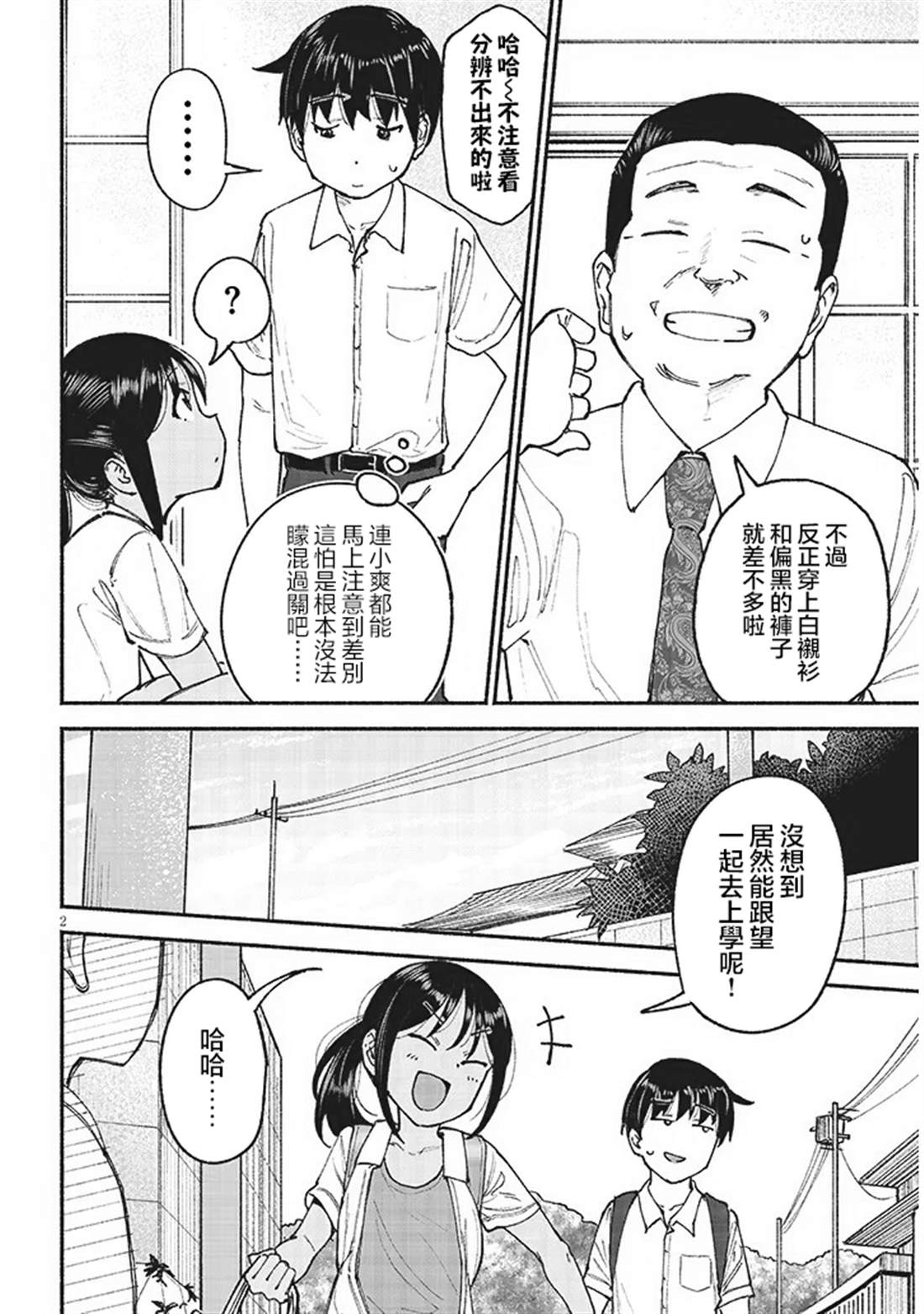 第2页