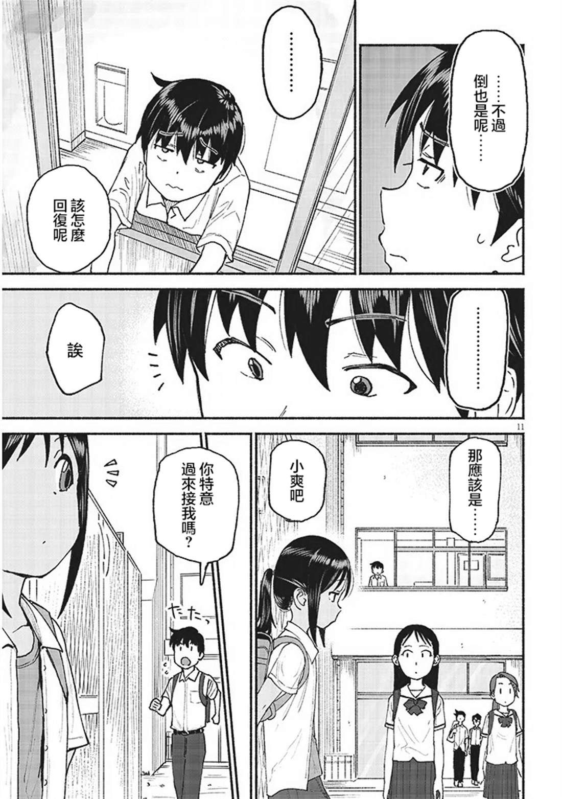 第11页