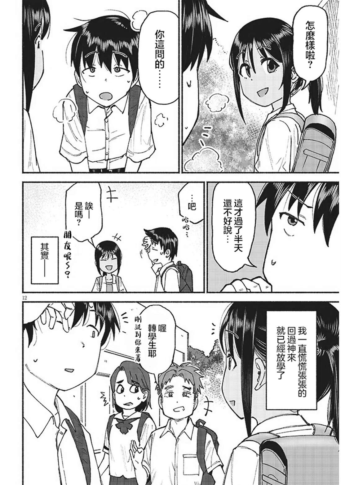 第12页