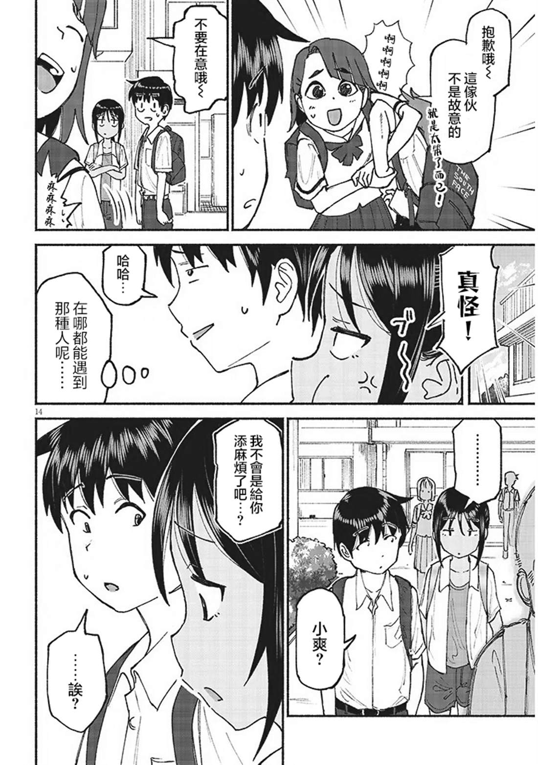 第14页