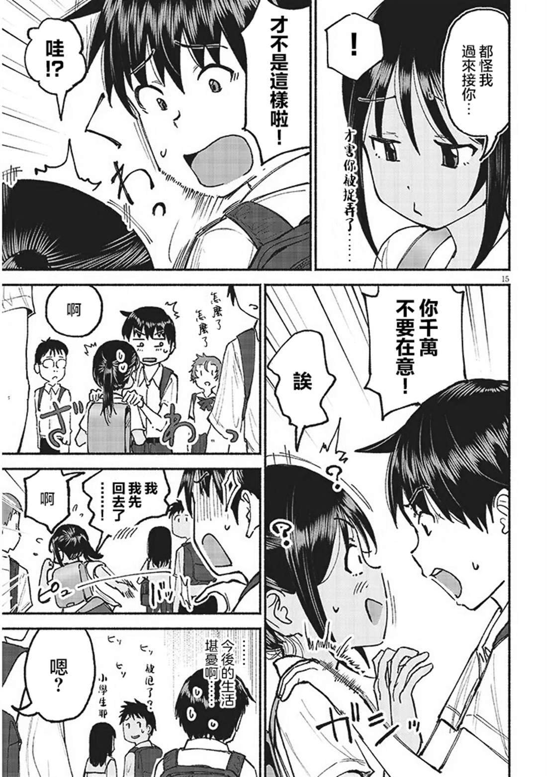 第15页