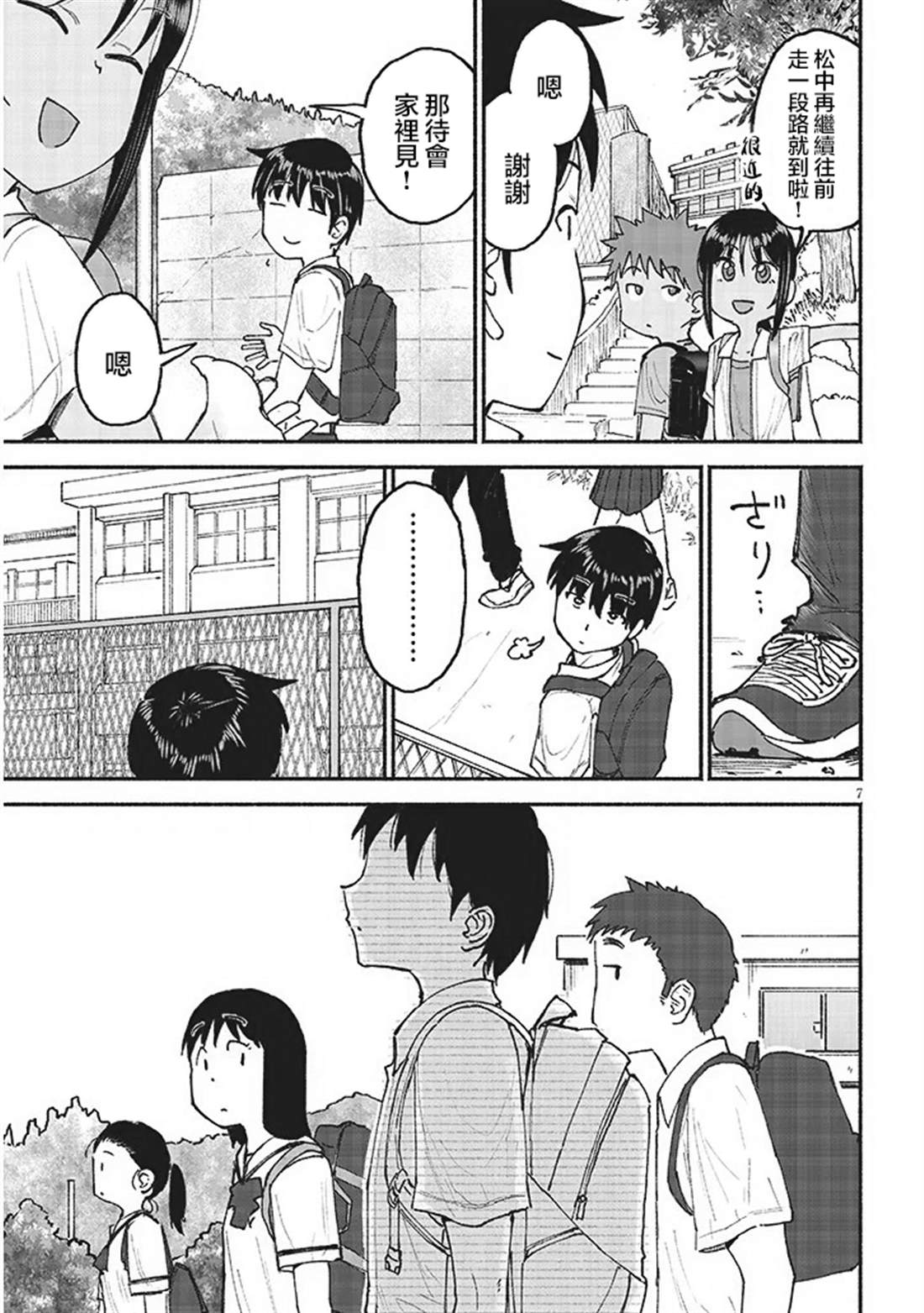 第7页
