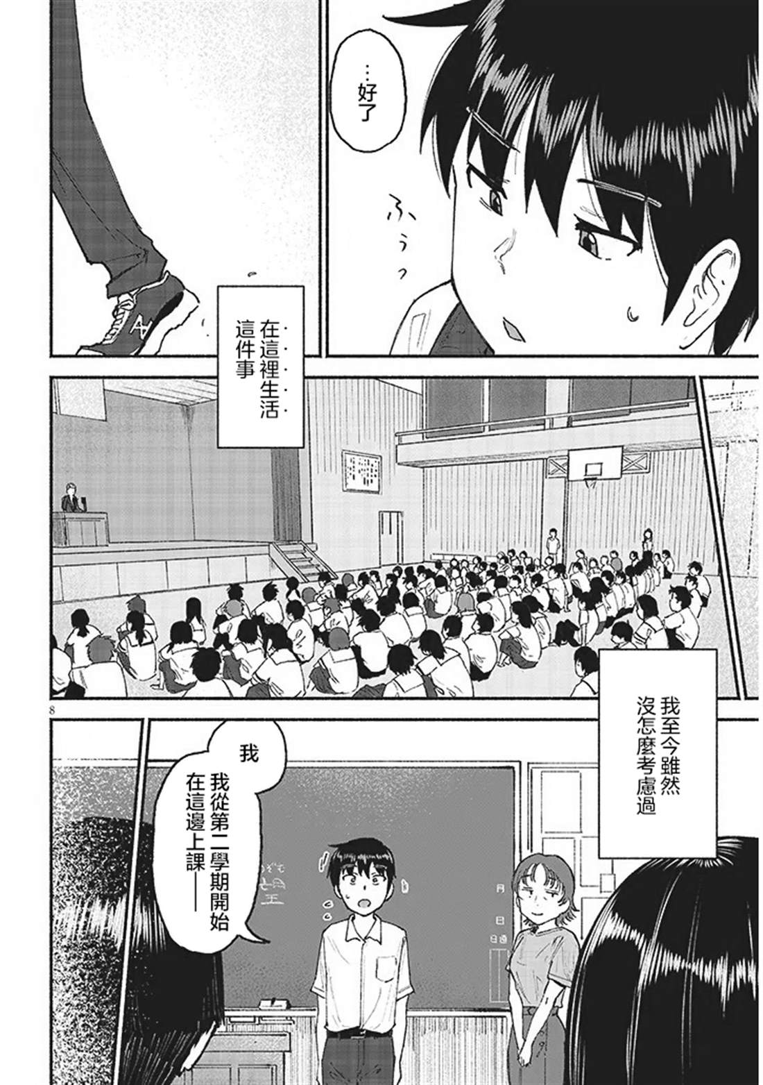 第8页