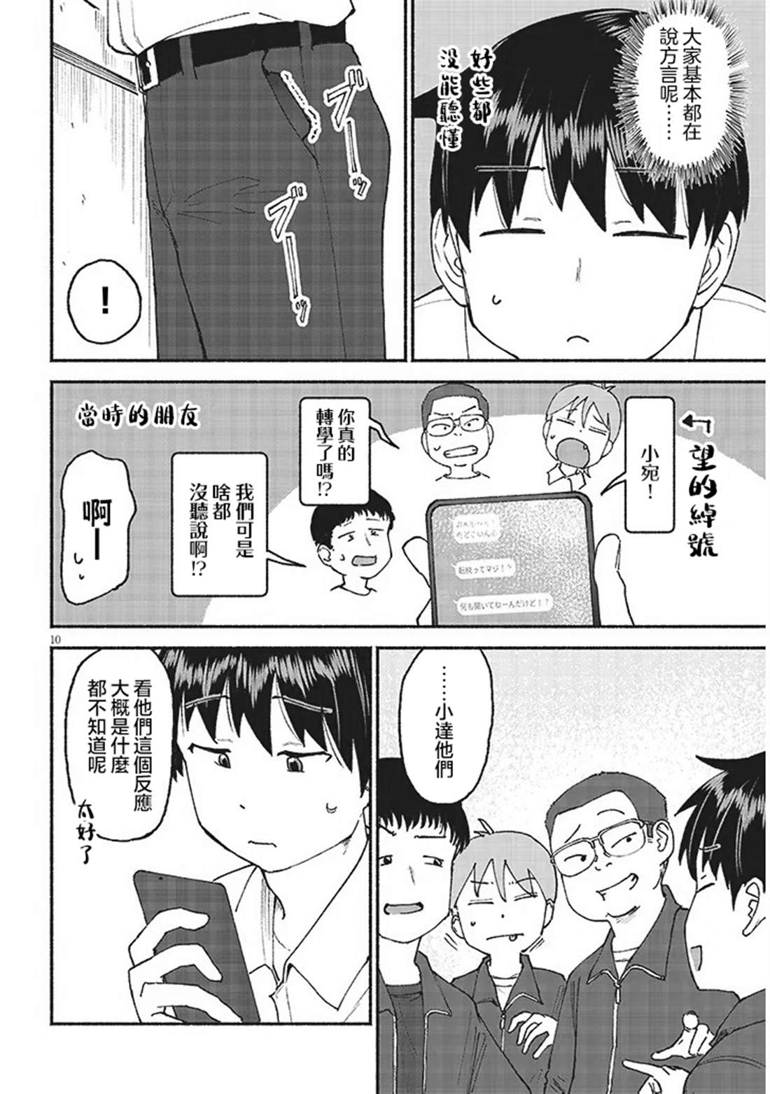 第10页