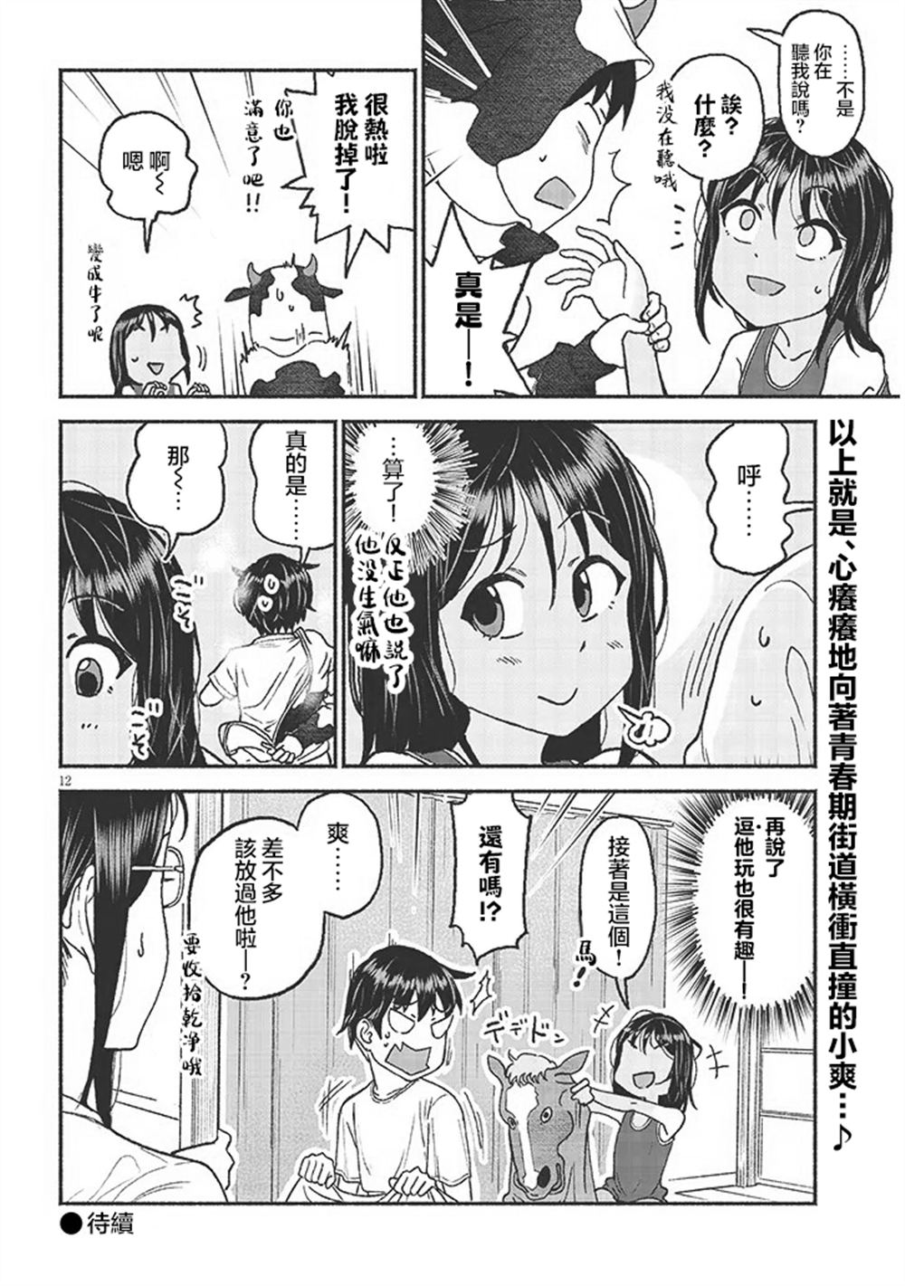 第12页