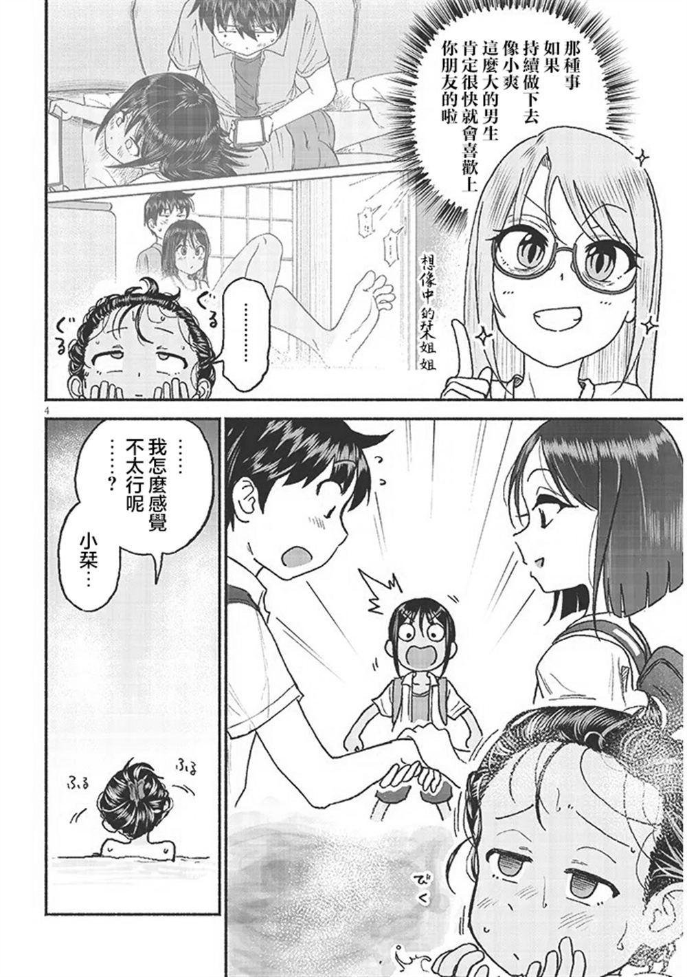 第4页