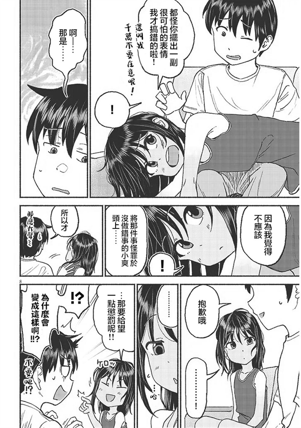 第8页