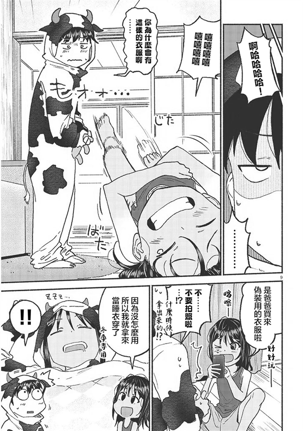 第9页