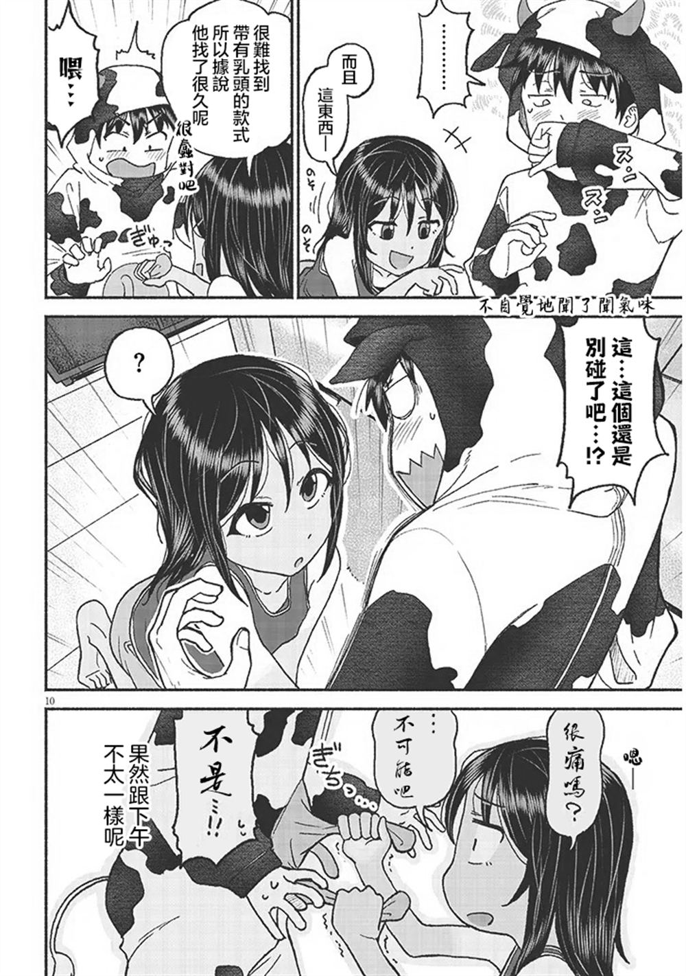 第10页