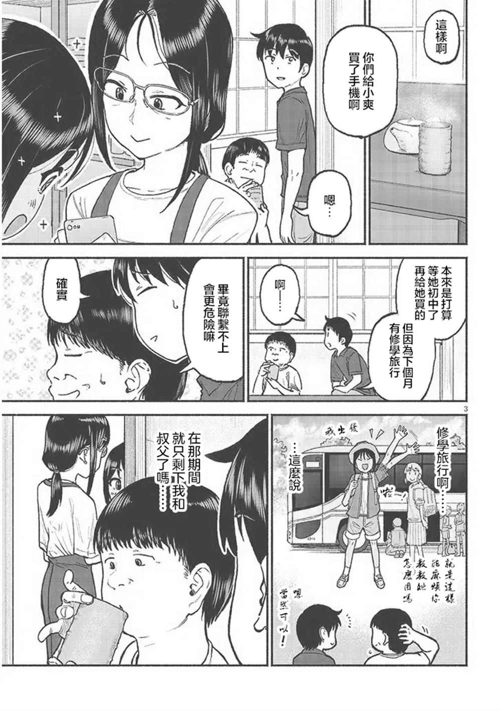 第3页