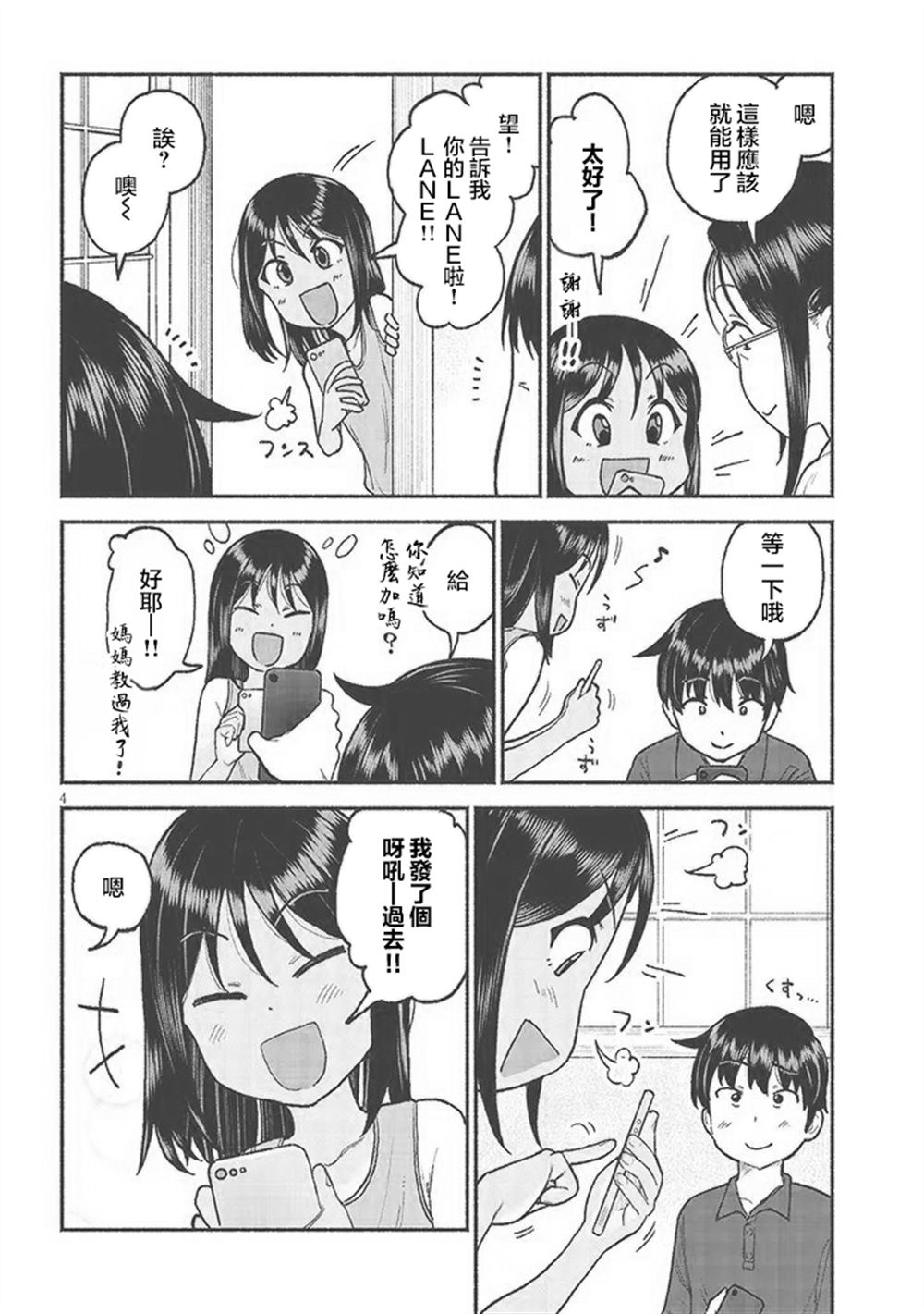 第4页