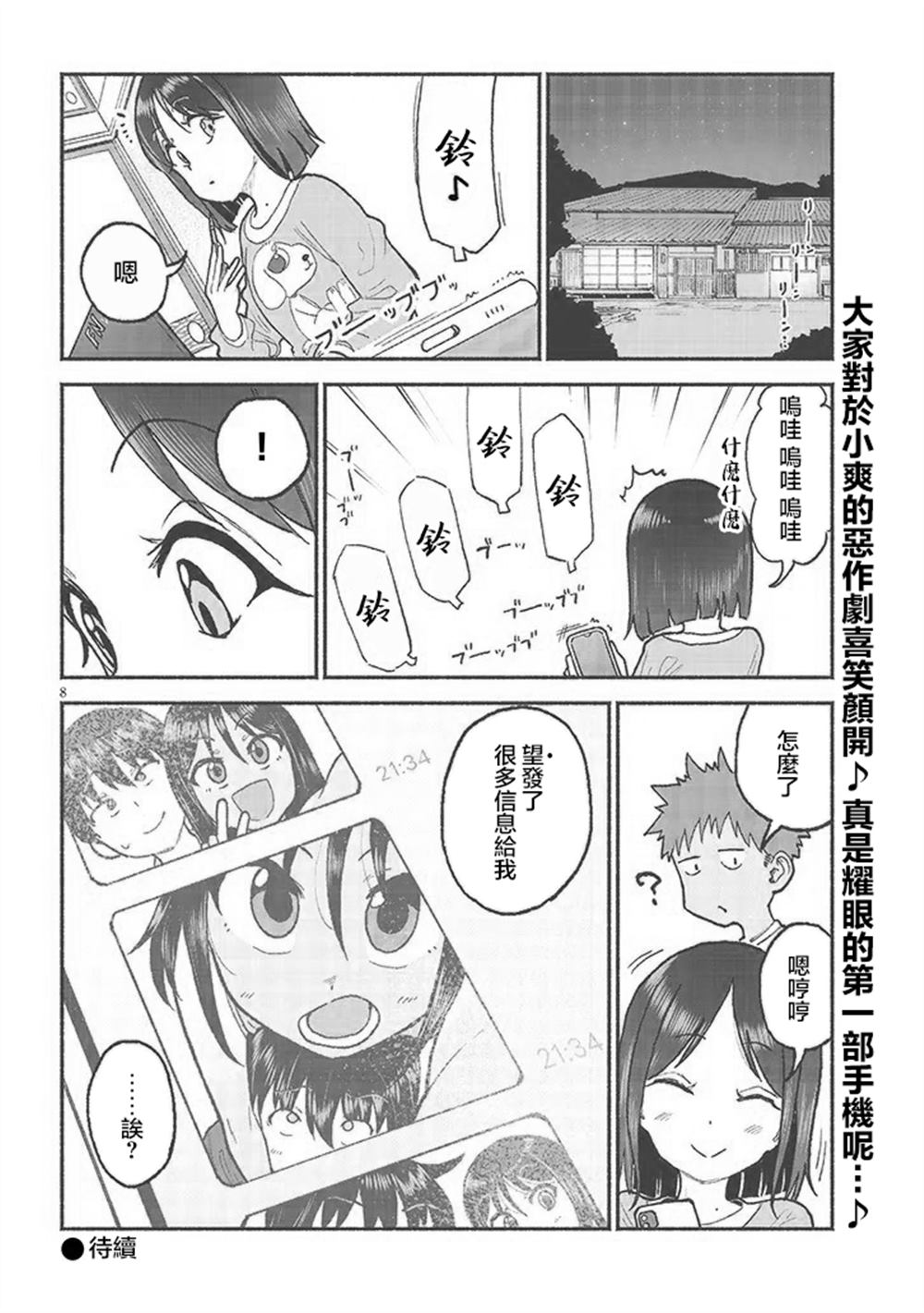 第8页