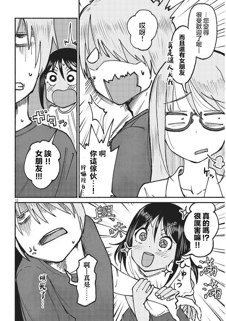 第12页